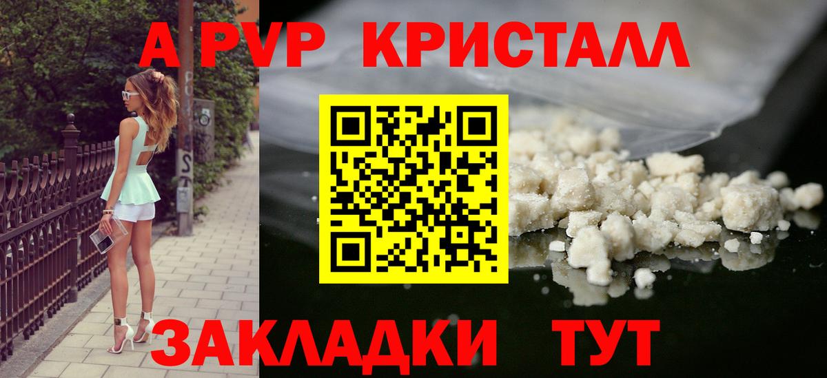 А ПВП мука Белово