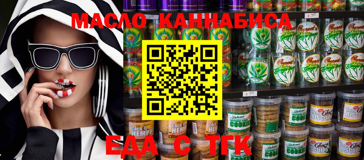 Canna-Cookies марихуана  Вход с VPN  Белово 