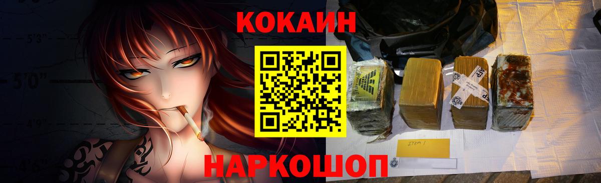 Белово  COCAIN 99%  КОКАИН VHQ  Вход с VPN 