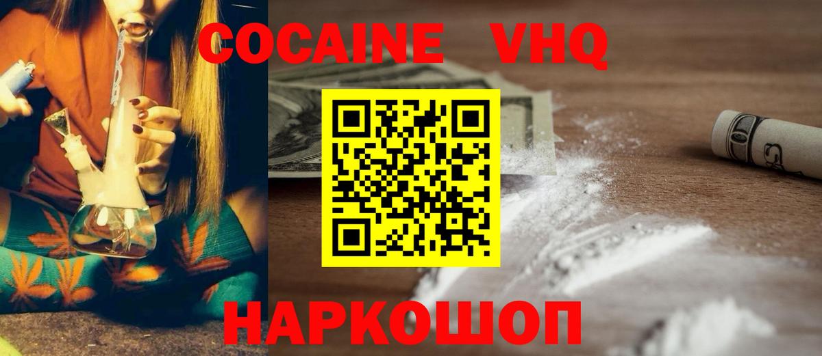 Кокаин Перу Белово
