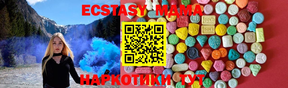 Белово  Экстази 280 MDMA  Вход с VPN 