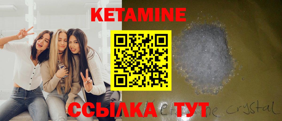 КЕТАМИН VHQ Белово