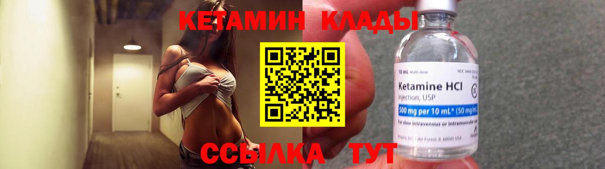 Белово  Кетамин ketamine  Вход с VPN  Кетамин ketamine 