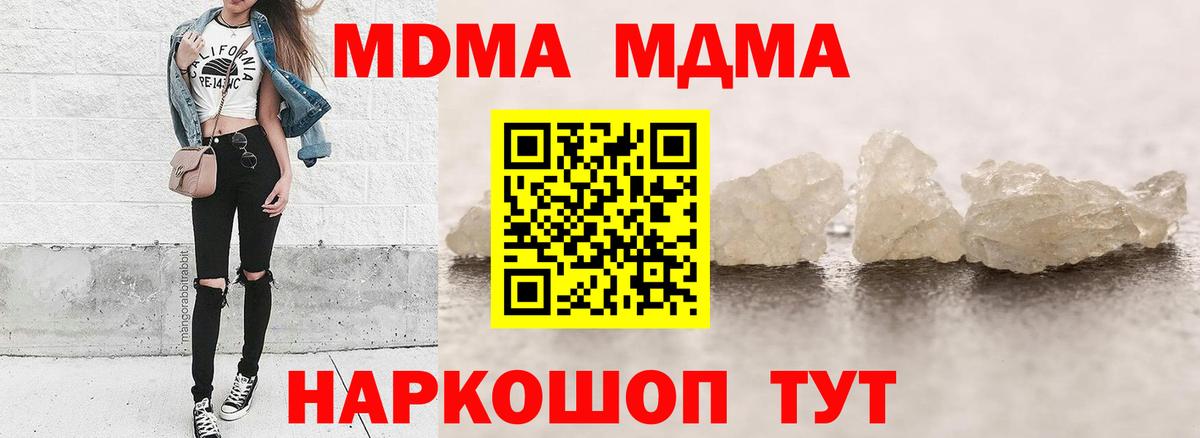 Белово  MDMA кристаллы  MDMA  Вход с VPN  MDMA crystal 