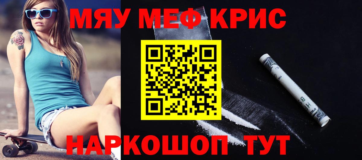 Белово  Мефедрон 4 MMC  Мефедрон  Мефедрон 4 MMC  купить наркотик  Вход с VPN 
