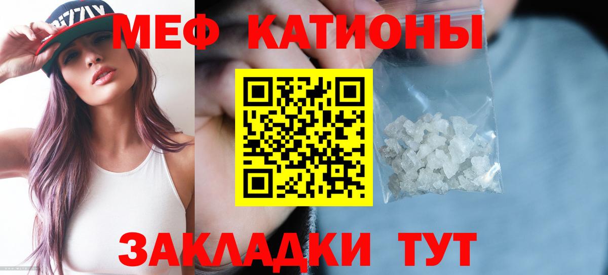 Меф кристаллы Белово