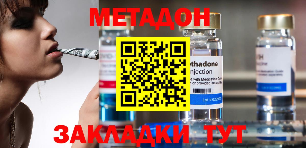 Метадон мёд  Вход с VPN  OMG онион  Метадон белоснежный  Белово 