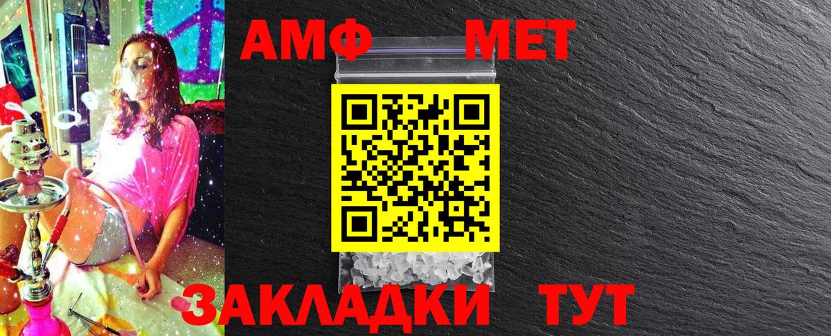 Первитин мет  Метамфетамин  Первитин мет  Белово  Вход с VPN 