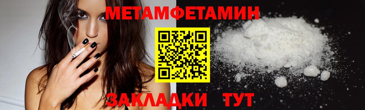 Метамфетамин винт Белово