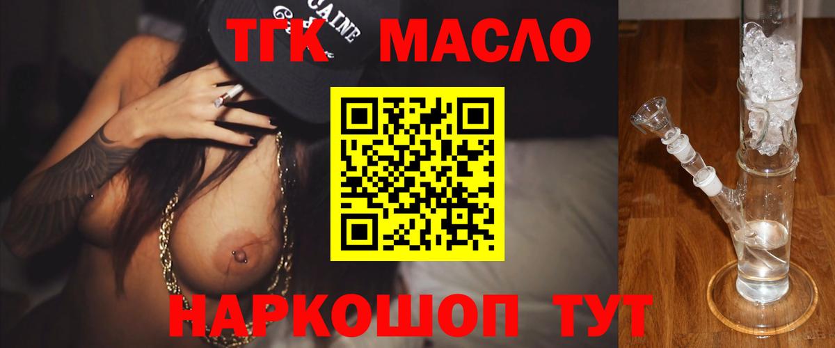 ТГК Wax    маркетплейс  Вход с VPN  Белово  Дистиллят ТГК THC oil 